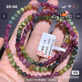 一线猫眼西瓜碧玺手串