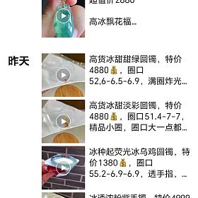 千元价位翡翠手镯