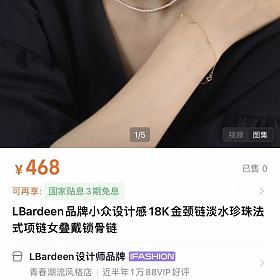 金价加一点，出一条极细珍珠小米珠项链