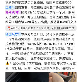铭祥手工记空心猫爪镯团购