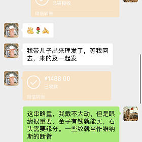 联合料南红手串、925银手镯