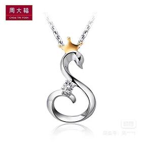 周大福天鹅18k 680克价钻石吊坠