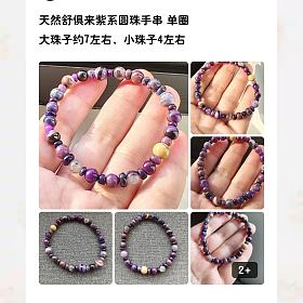 舒俱来苏纪石