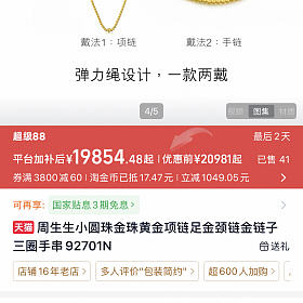 出品牌黄金