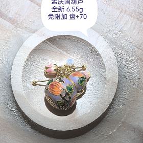 细工戒指 孟庆国手链 孟庆国葫芦