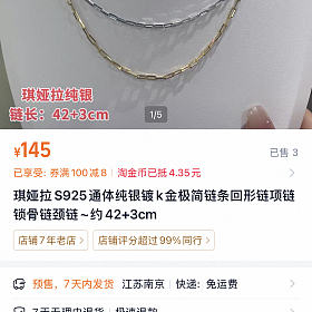 全新 琪娅拉 项链