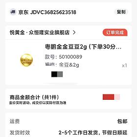 悦黄金金豆2克大盘价出