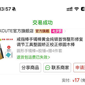 断舍离免费送：解压馒头，整形棒