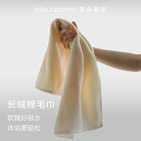 亚朵星球长绒棉毛巾18元/条包邮！