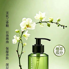 自用推荐小众精油品牌愉禾沐浴油洁发油全系