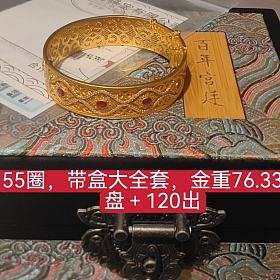 百年宫廷