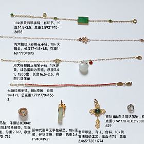18k金按克出，集中出一波