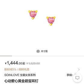 出全新soinlove小鼻嘎耳钉