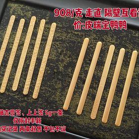 已出完 908÷宫藏吉言签、上上签，5克一条，先到先选