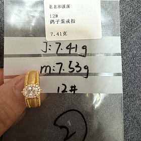 出鸽子蛋戒指