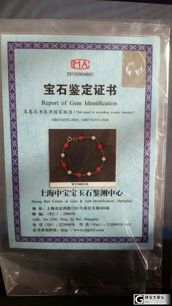 沙丁珊瑚手链_珠宝