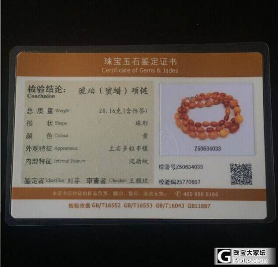 （老蜜蜡）老穆斯林念珠一条，塔链，看一眼就会爱上，明价转让，闪必回。_名贵宝石