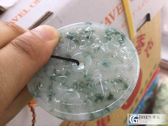 第二次出手 我买便宜了吗_翡翠