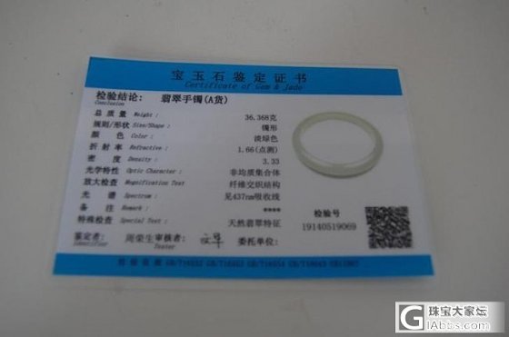 已出关贴！老坑冰糯冰化地完美无纹无裂无绵水头足白条手镯保a58圈口