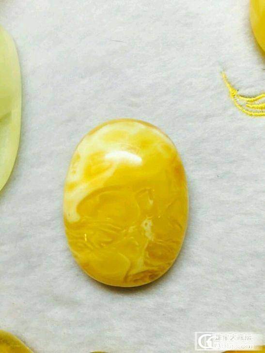 我又来折腾大家了_蛋面蜜蜡