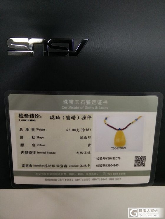真的非常漂亮！无优化！无烤色！亮瞎眼吧？_蜜蜡