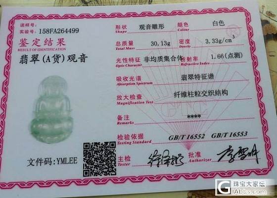 0507-新品翡翠更新 淘宝定时上新_翡翠