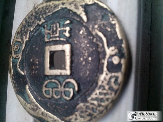 写着顺治通宝的铜钱,看着不是很对,谁给说说。_钱币