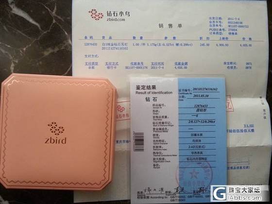又降啦~白菜啦~凑米，【钻石小鸟】白18K钻石耳钉_钻石