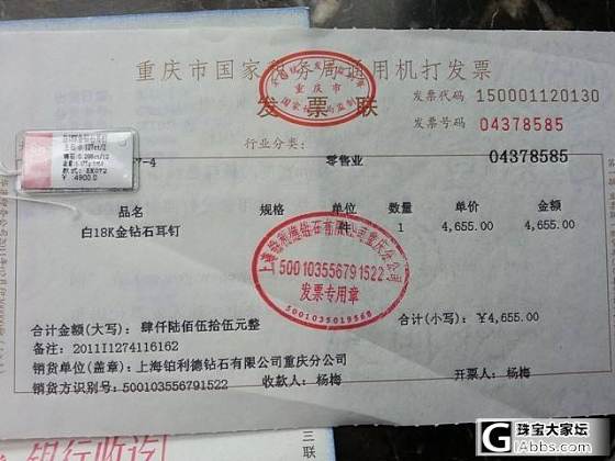 又降啦~白菜啦~凑米，【钻石小鸟】白18K钻石耳钉_钻石