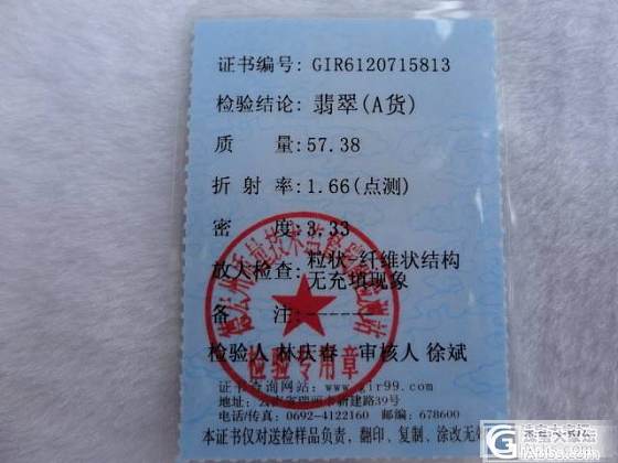 性价比超高老坑缅甸翡翠冰种飘花手镯55mm（带证书）_翡翠