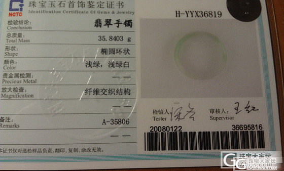 小口径淡春彩贵妃镯_翡翠