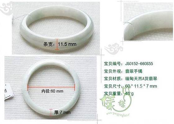 特价495的多款天然A货翡翠手镯，尺寸很多哦，看看有适合的吗？_翡翠