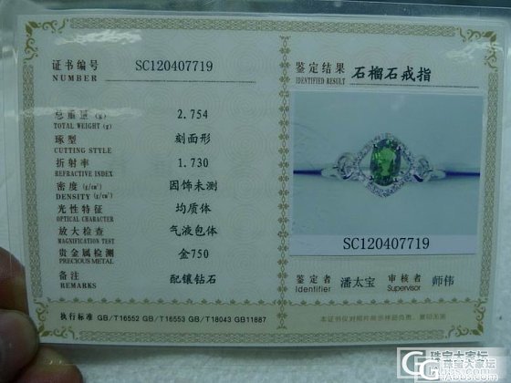 蓝钻珠宝18K镶钻豪华款【沙弗莱戒指】照片没经过任何处理_宝石
