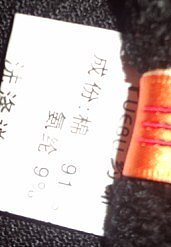 大衣已出很长时间的羊绒大衣刚发现有点瑕疵便宜转 又上了件_珠宝
