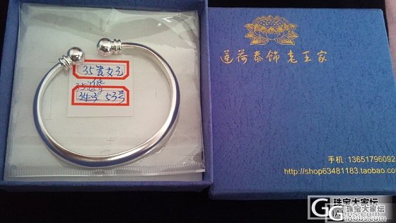 本以为没缘，其实挺有缘——等了N个周四才秒到的王贵妃_手镯银