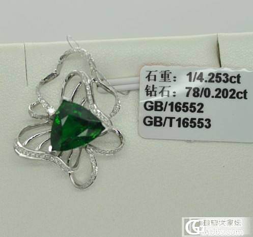 【蓝钻珠宝】刚镶嵌了几个沙弗莱戒指7月23号上吊坠照片。标签价格2折出。_宝石