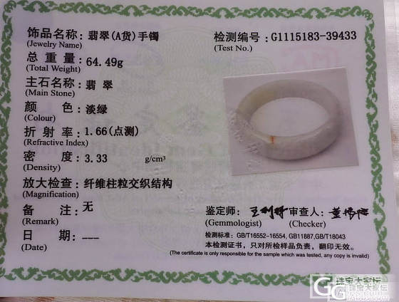 求高手估价俩手镯，给建议_翡翠