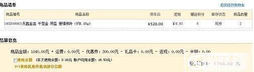 五一京东抢金记 最低286_京东金