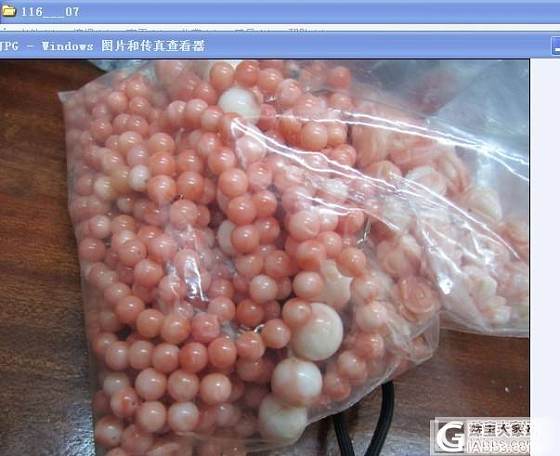 台湾红珊瑚`阿卡原枝``深水圆珠`大批发`要的进来看_有机宝石