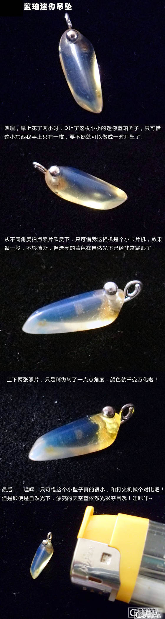嘿嘿，我也来晒一下我的蓝珀_琥珀