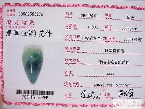 急转再次自刀 又找出几样小东西低价格转出 喜欢的别错过哦_翡翠