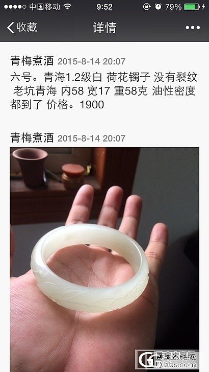 出青梅家58圈口荷花镯子（已出）_玉石