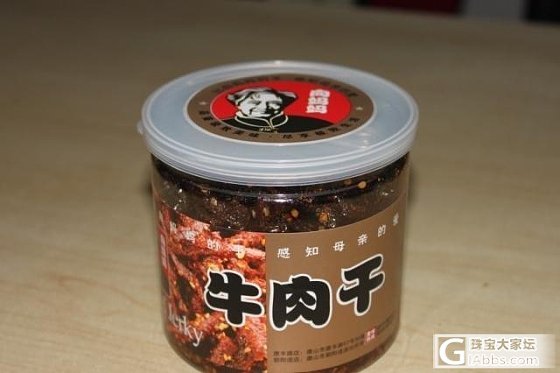 吃货们快来！向妈妈牛肉干开团啦！代语焉不详mm发开团贴~_珠宝