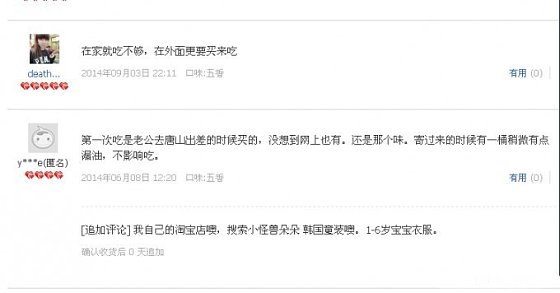 吃货们快来！向妈妈牛肉干开团啦！代语焉不详mm发开团贴~_珠宝