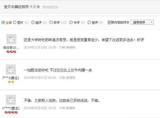 吃货们快来！向妈妈牛肉干开团啦！代语焉不详mm发开团贴~_珠宝