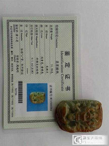 ███ 刚满四级就来凑米 吊坠 ███看中就是有缘 出刀吧_珠宝
