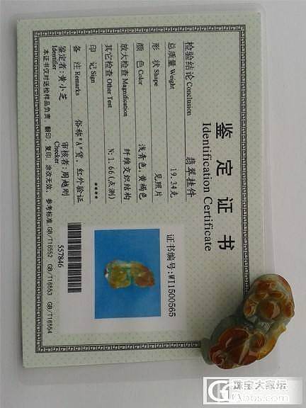 ███ 刚满四级就来凑米 吊坠 ███看中就是有缘 出刀吧_珠宝