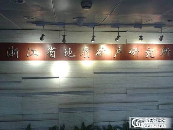 ███ 刚满四级就来凑米 吊坠 ███看中就是有缘 出刀吧_珠宝