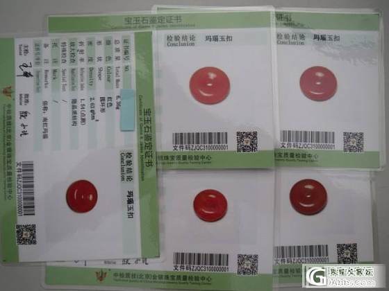 南红玛瑙樱桃红平安扣/怀古--凉山联合料--朱砂点_玉石