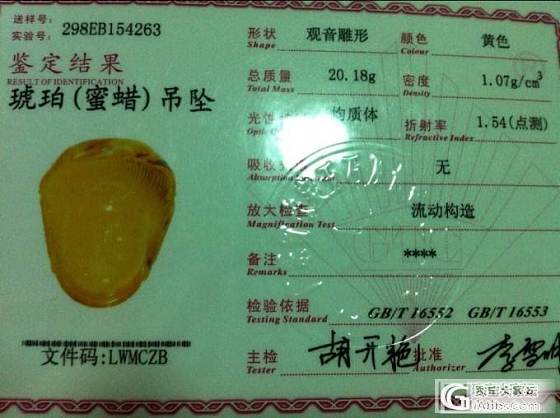 有缘才转，观音蜜蜡琥珀大吊坠_珠宝
